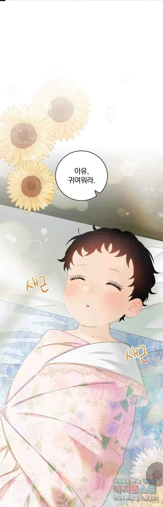 너의 아이가 아니야 46화 1