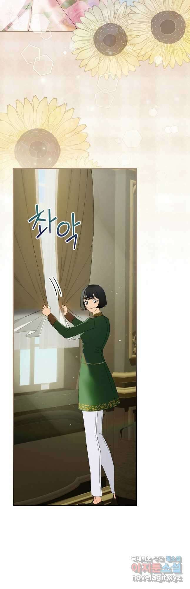 너의 아이가 아니야 46화 2