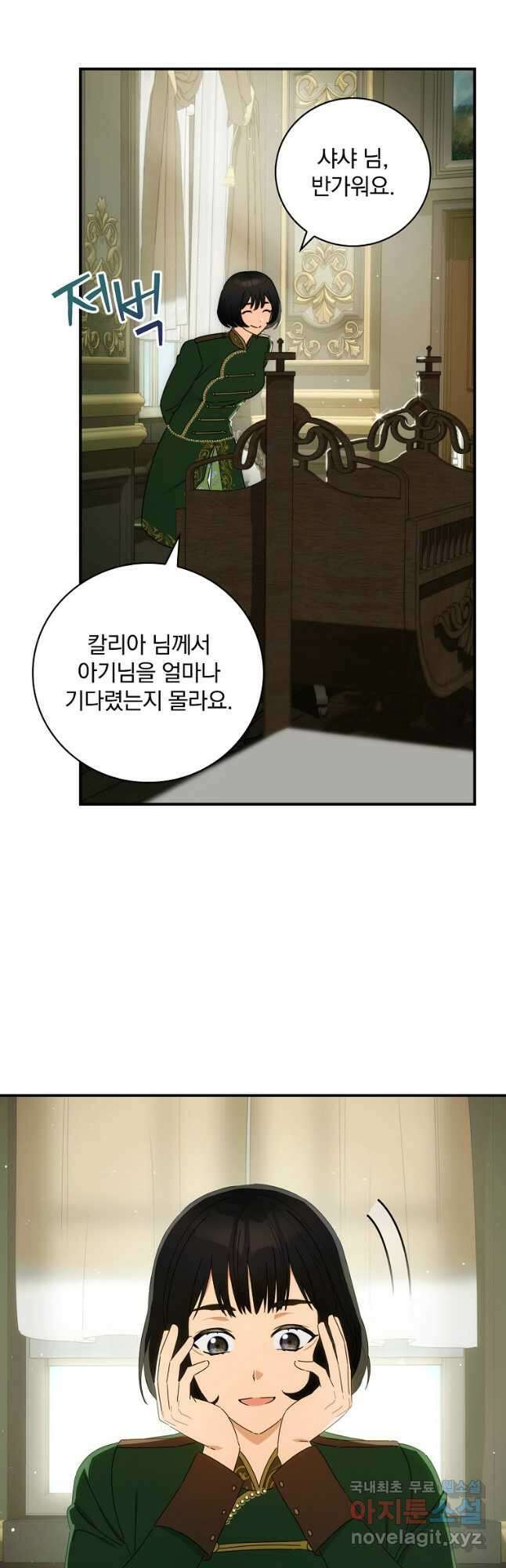 너의 아이가 아니야 46화 3