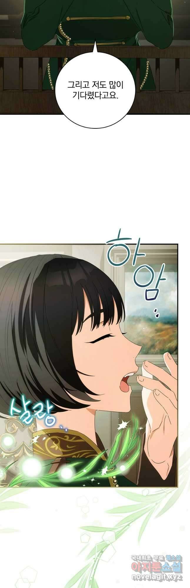 너의 아이가 아니야 46화 4