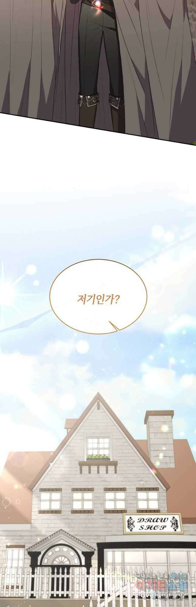 진짜 딸이 돌아왔다 44화 3