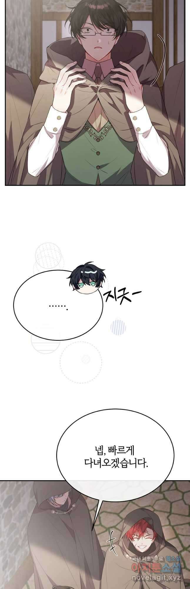 진짜 딸이 돌아왔다 44화 5