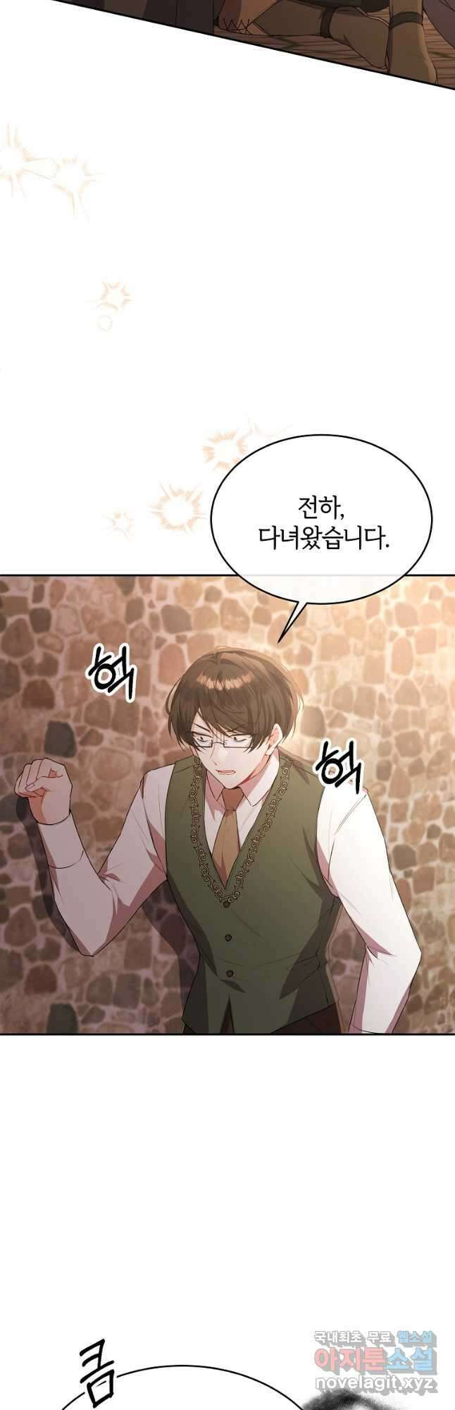 진짜 딸이 돌아왔다 44화 9