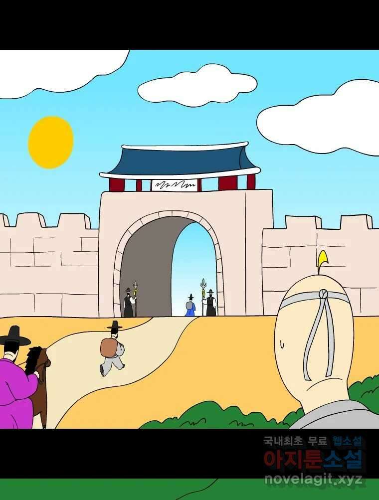 금수친구들 시즌3 51화 동수의 사정 2