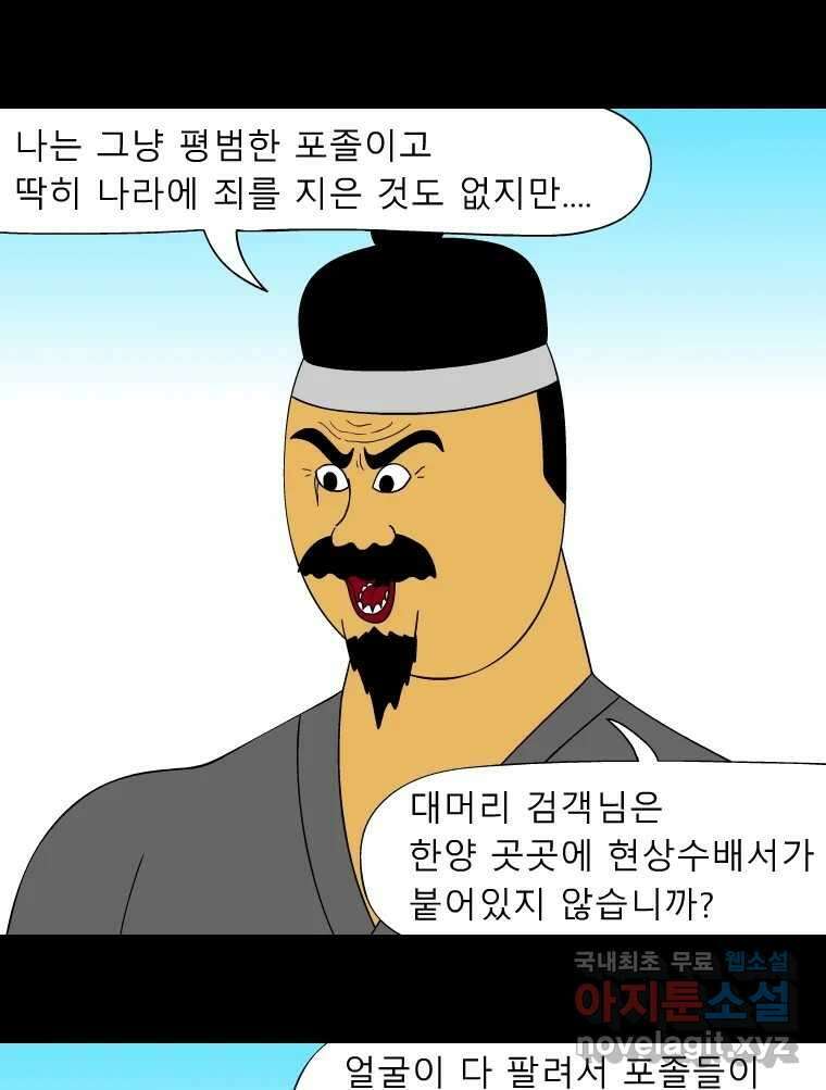 금수친구들 시즌3 51화 동수의 사정 8