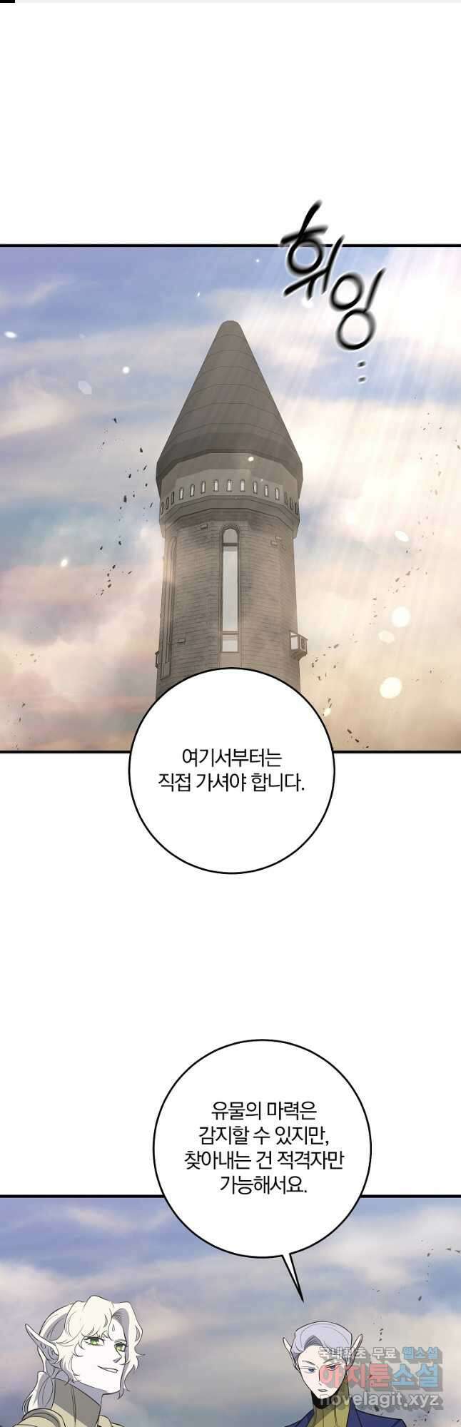 99만 전생이 날 도와줘 102화 1