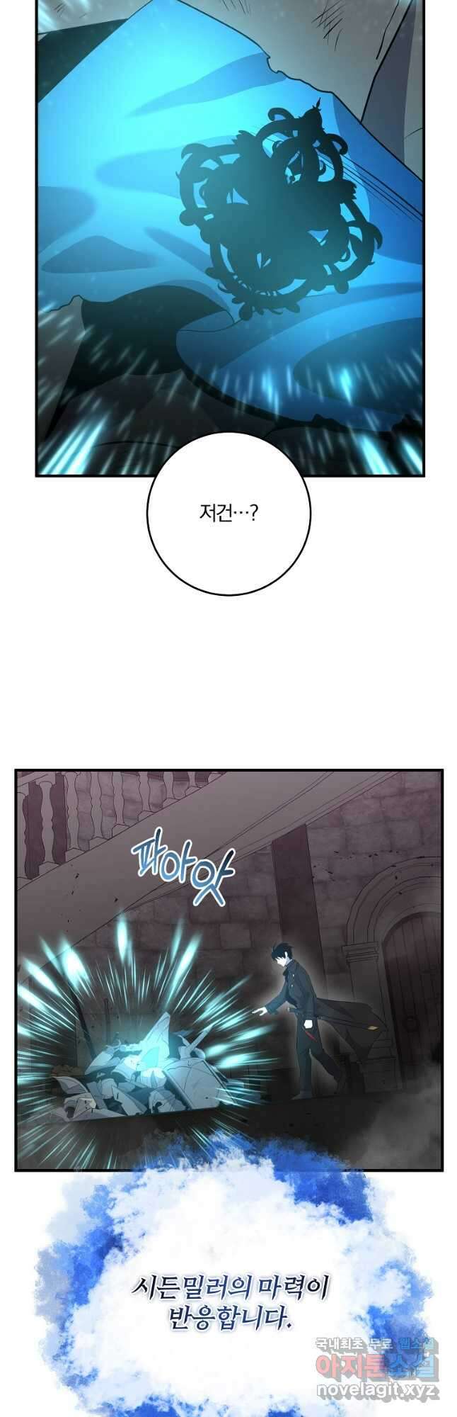 99만 전생이 날 도와줘 102화 7