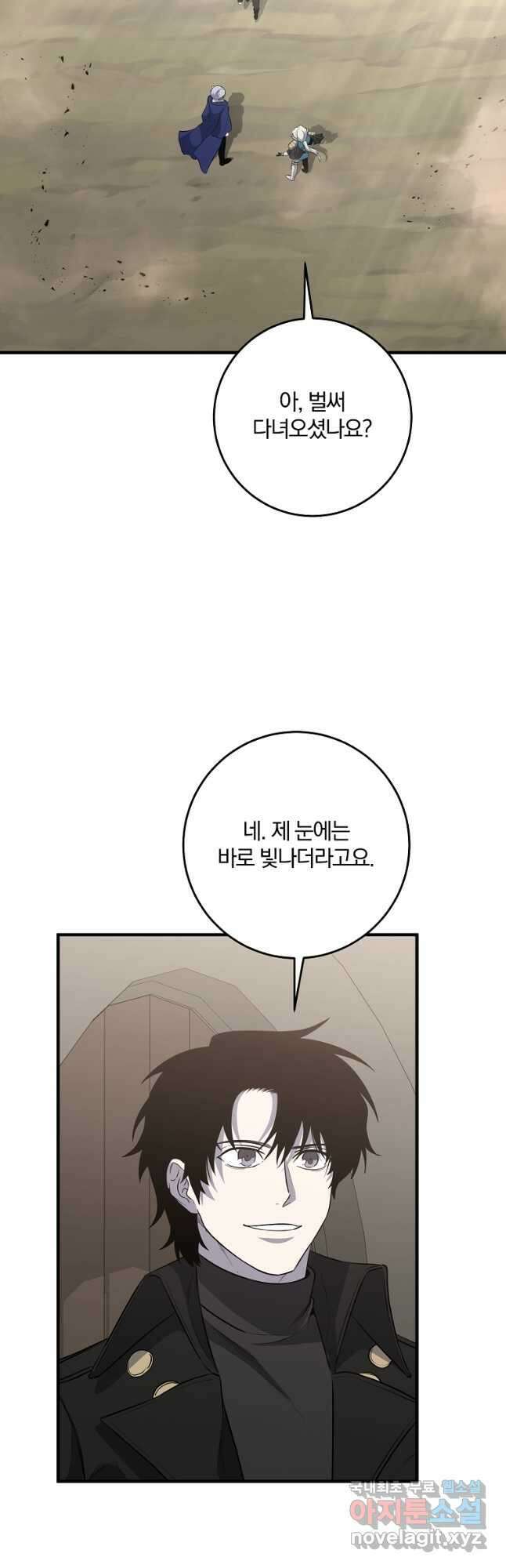 99만 전생이 날 도와줘 102화 10