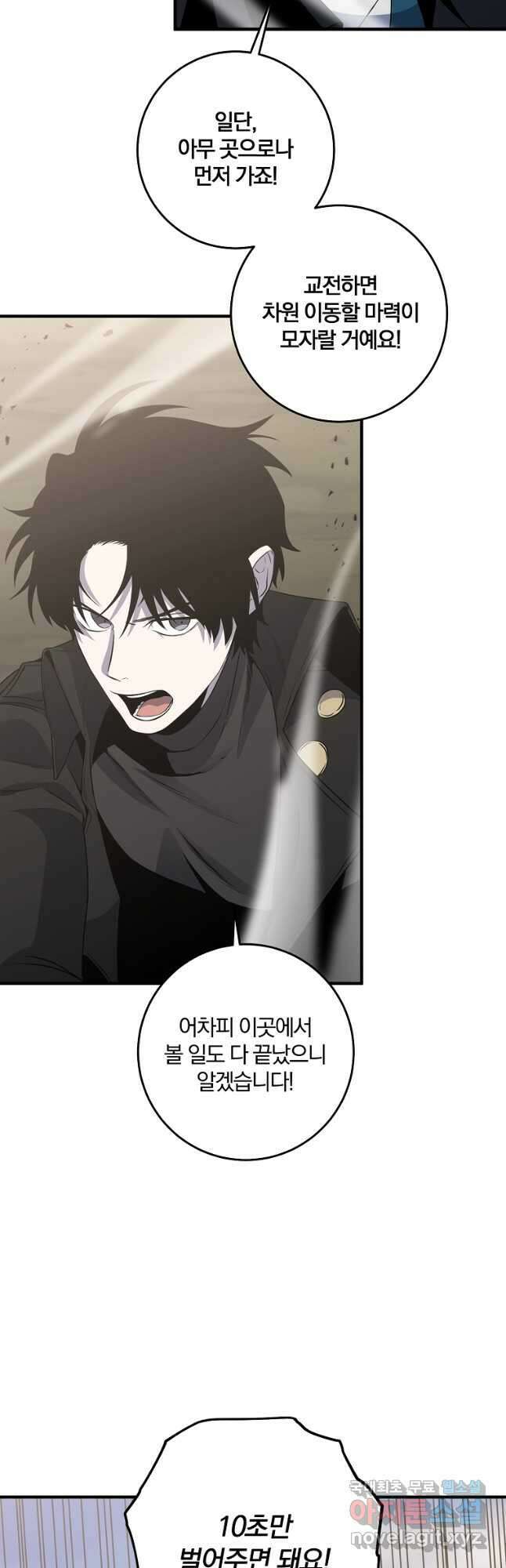 99만 전생이 날 도와줘 102화 16