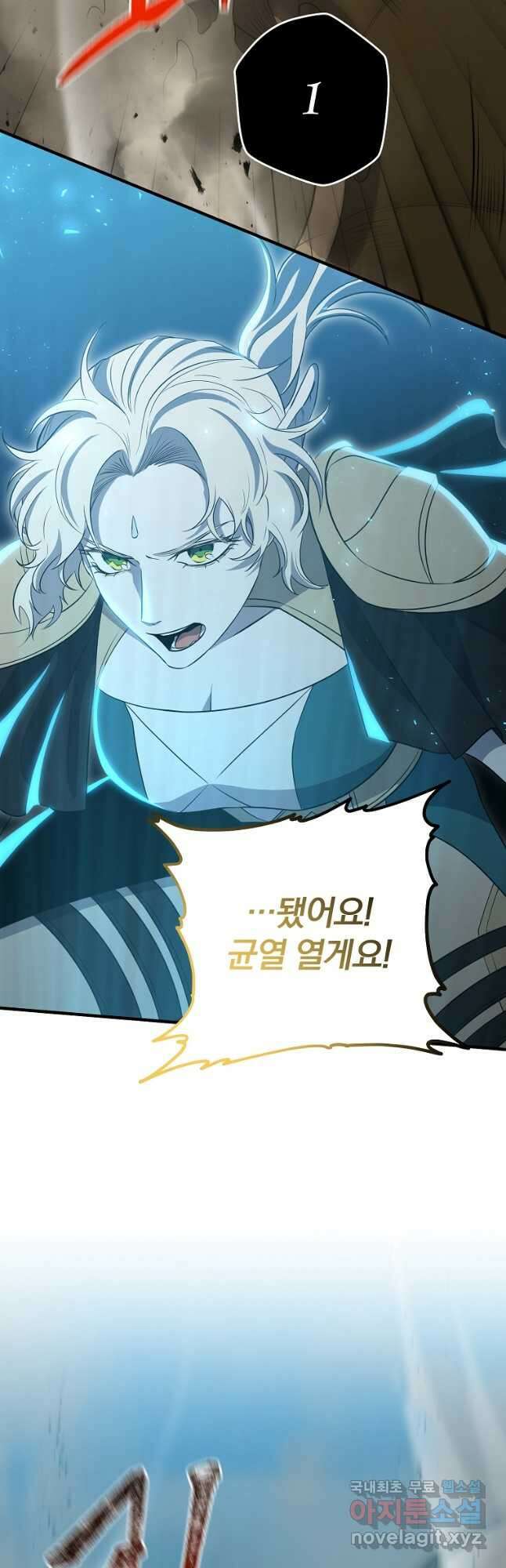 99만 전생이 날 도와줘 102화 20