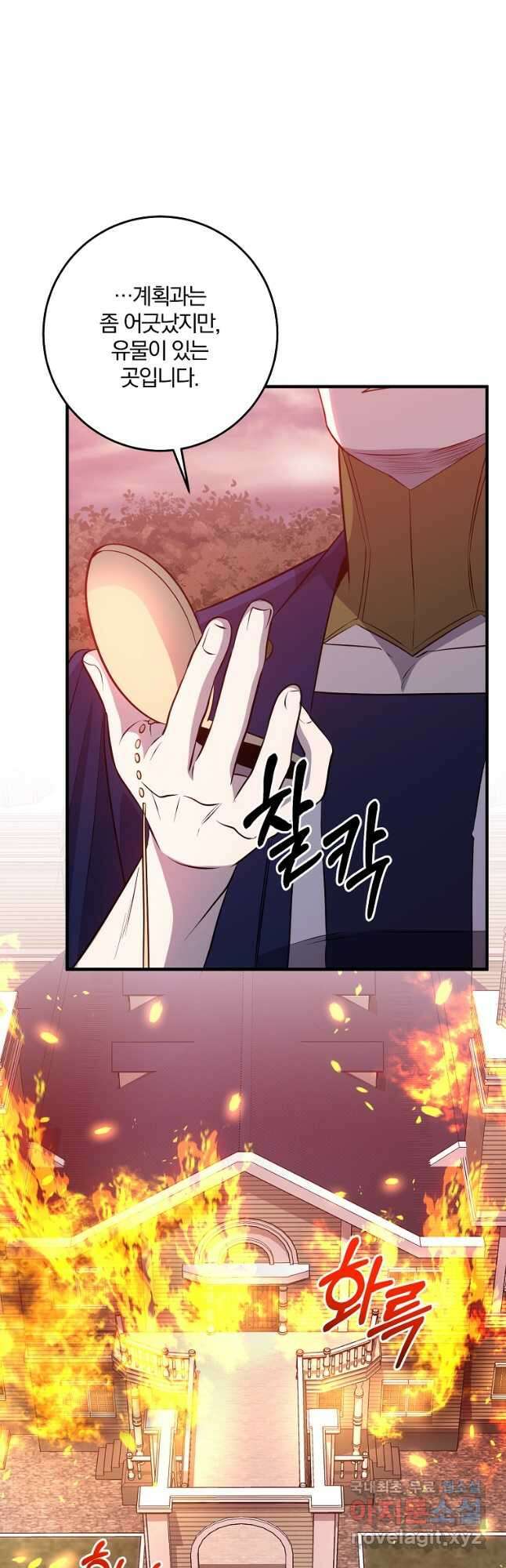99만 전생이 날 도와줘 102화 24