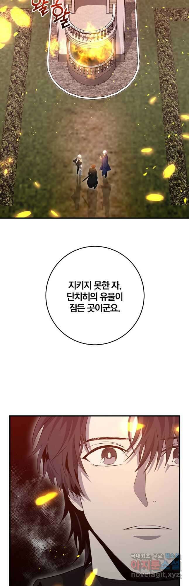 99만 전생이 날 도와줘 102화 25