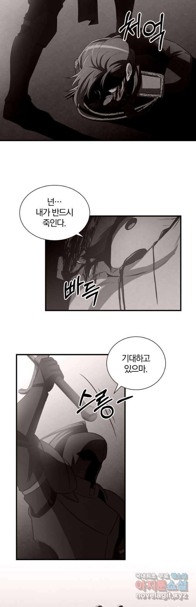99만 전생이 날 도와줘 102화 28