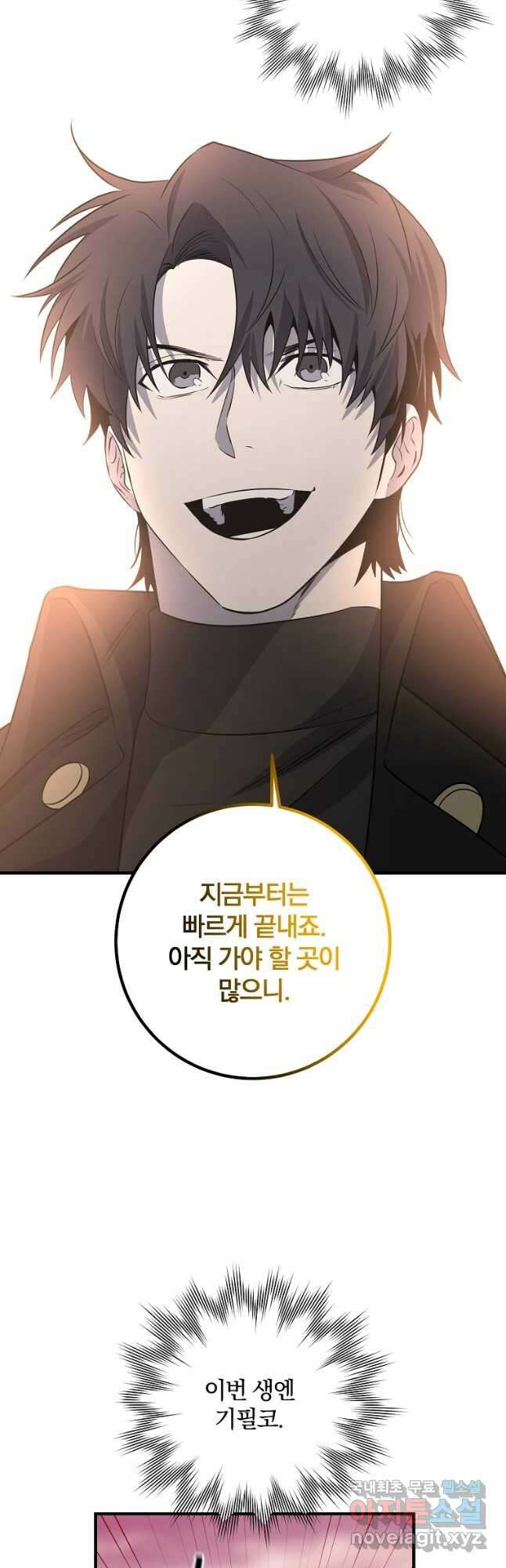 99만 전생이 날 도와줘 102화 32
