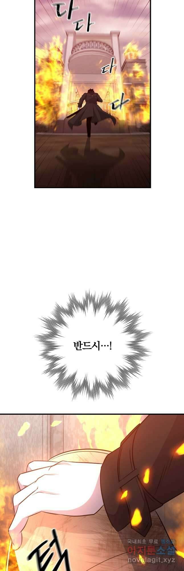 99만 전생이 날 도와줘 102화 33