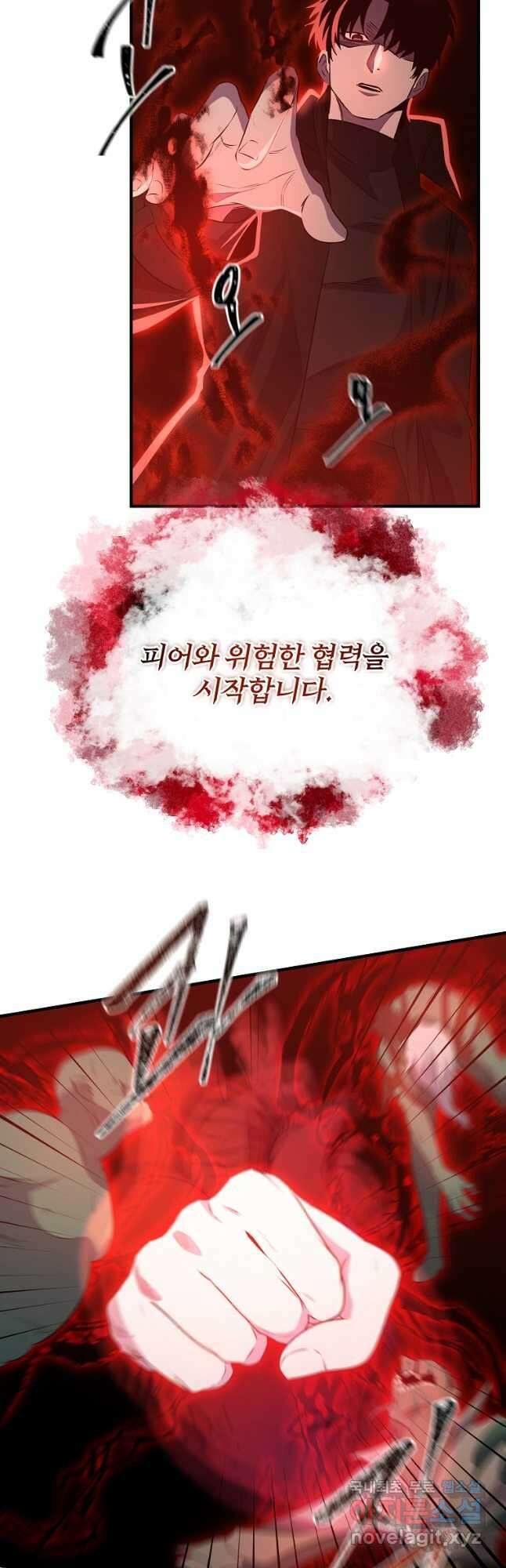 99만 전생이 날 도와줘 102화 37