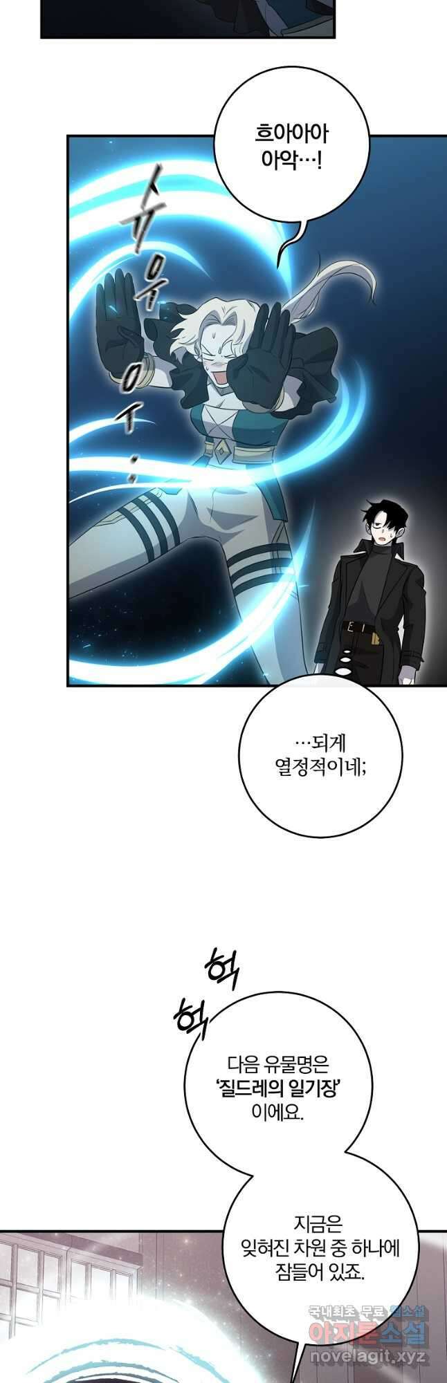 99만 전생이 날 도와줘 102화 42
