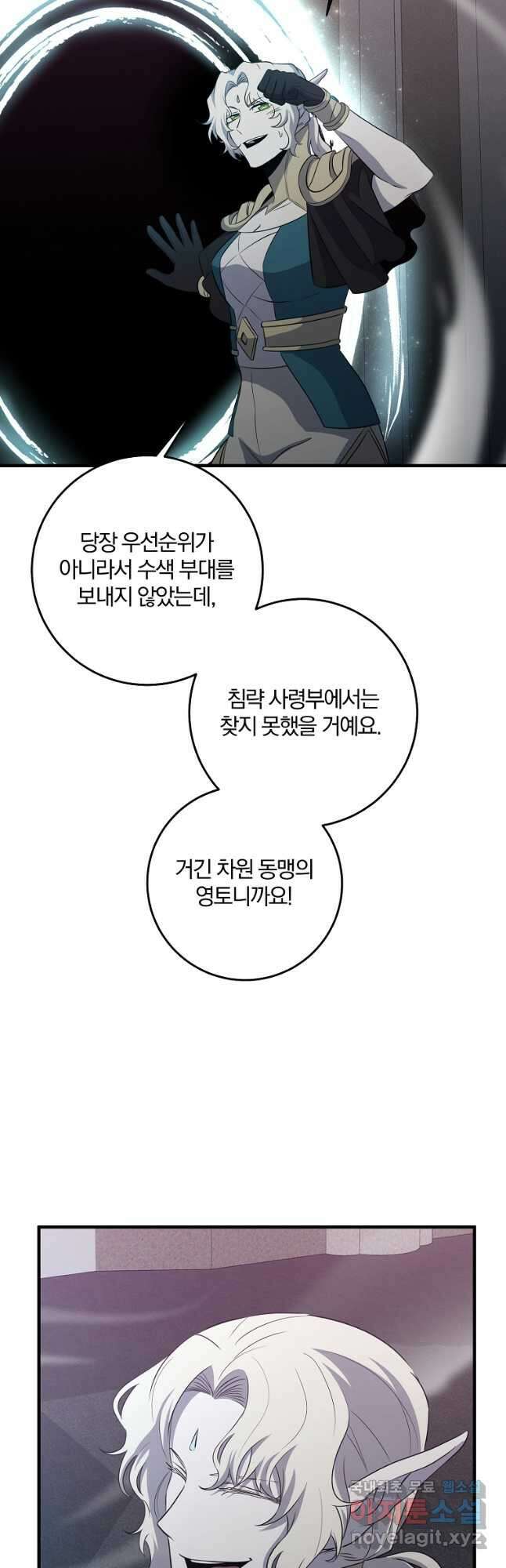 99만 전생이 날 도와줘 102화 43