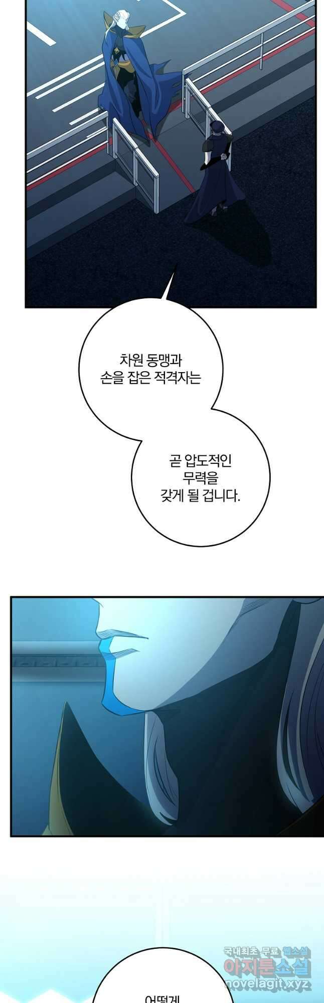 99만 전생이 날 도와줘 102화 46