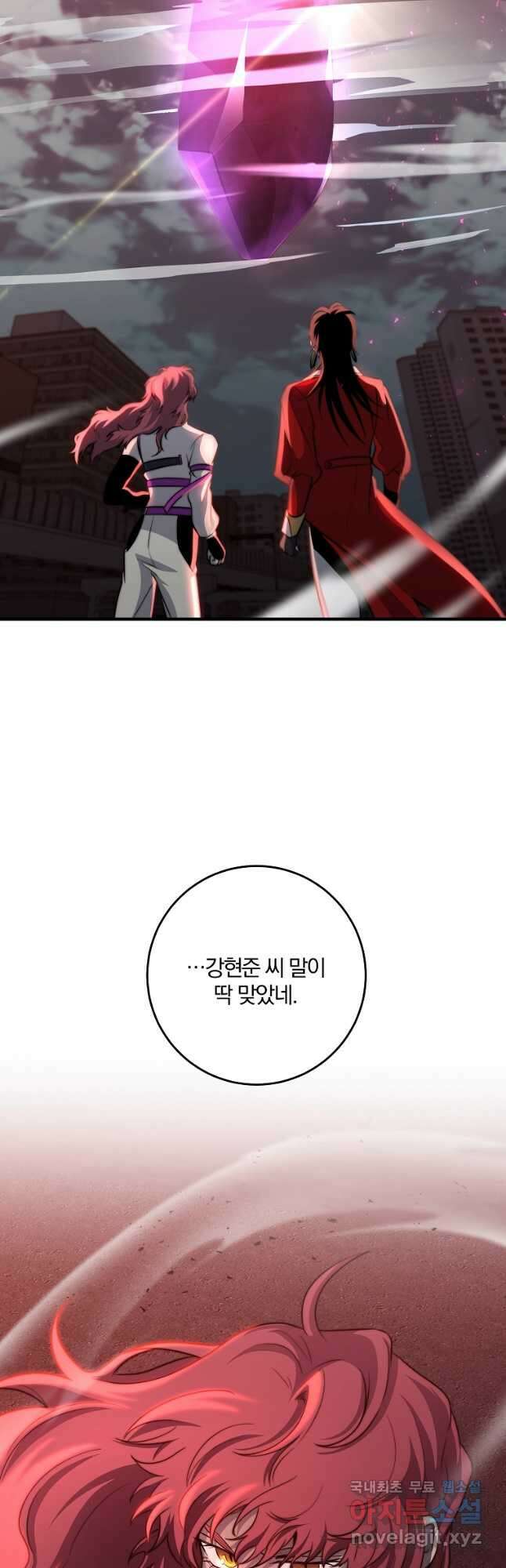 99만 전생이 날 도와줘 102화 51
