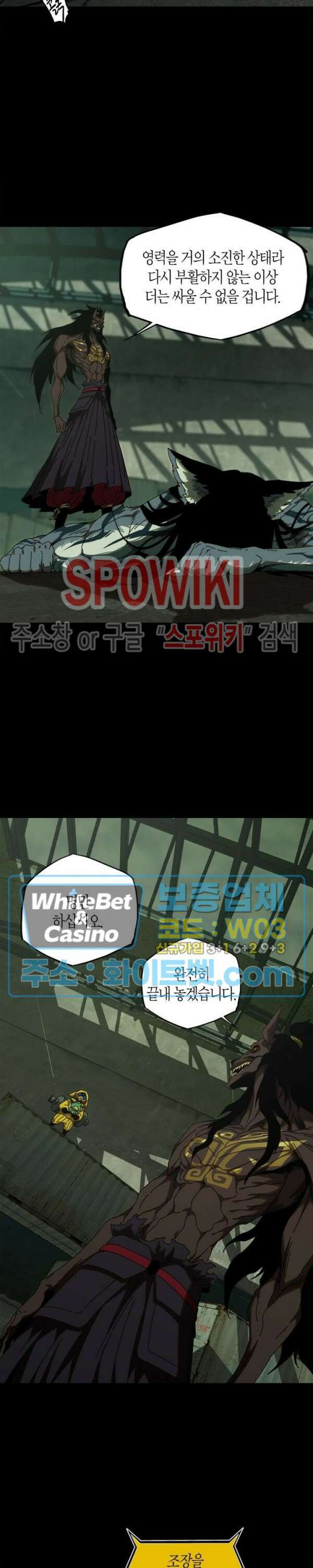 대상무형 : 운명을 삼킨 퇴마사 94화 2