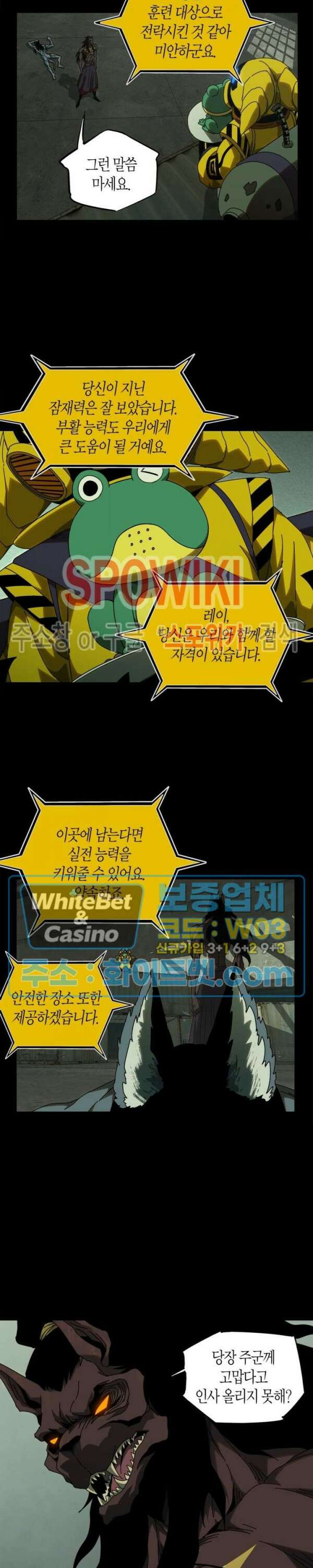 대상무형 : 운명을 삼킨 퇴마사 94화 3
