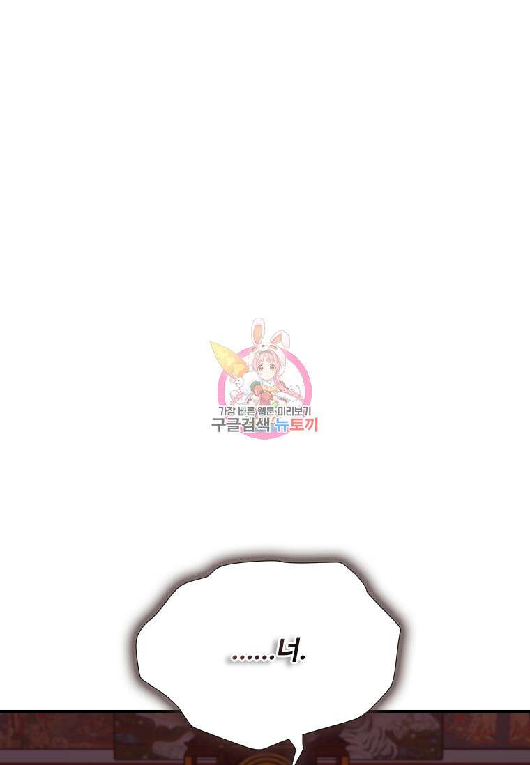 신비소설 무 20화 1