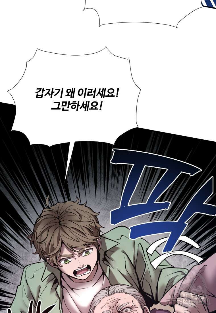 신비소설 무 20화 8