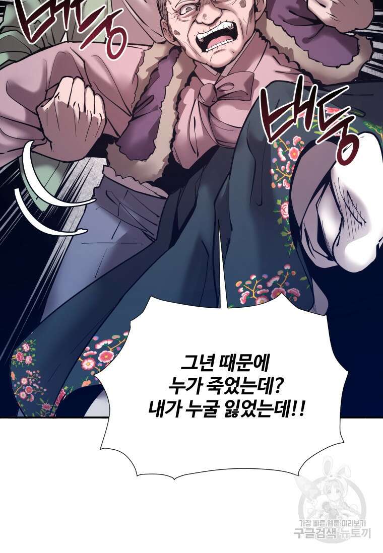 신비소설 무 20화 9