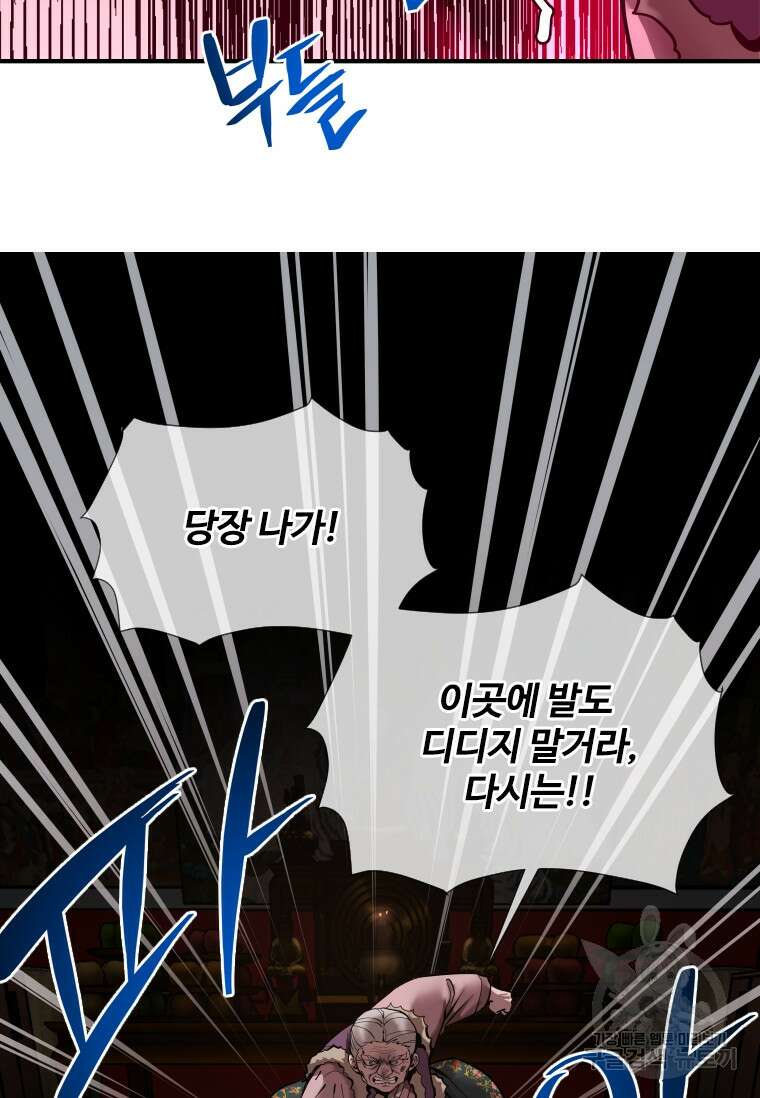 신비소설 무 20화 15