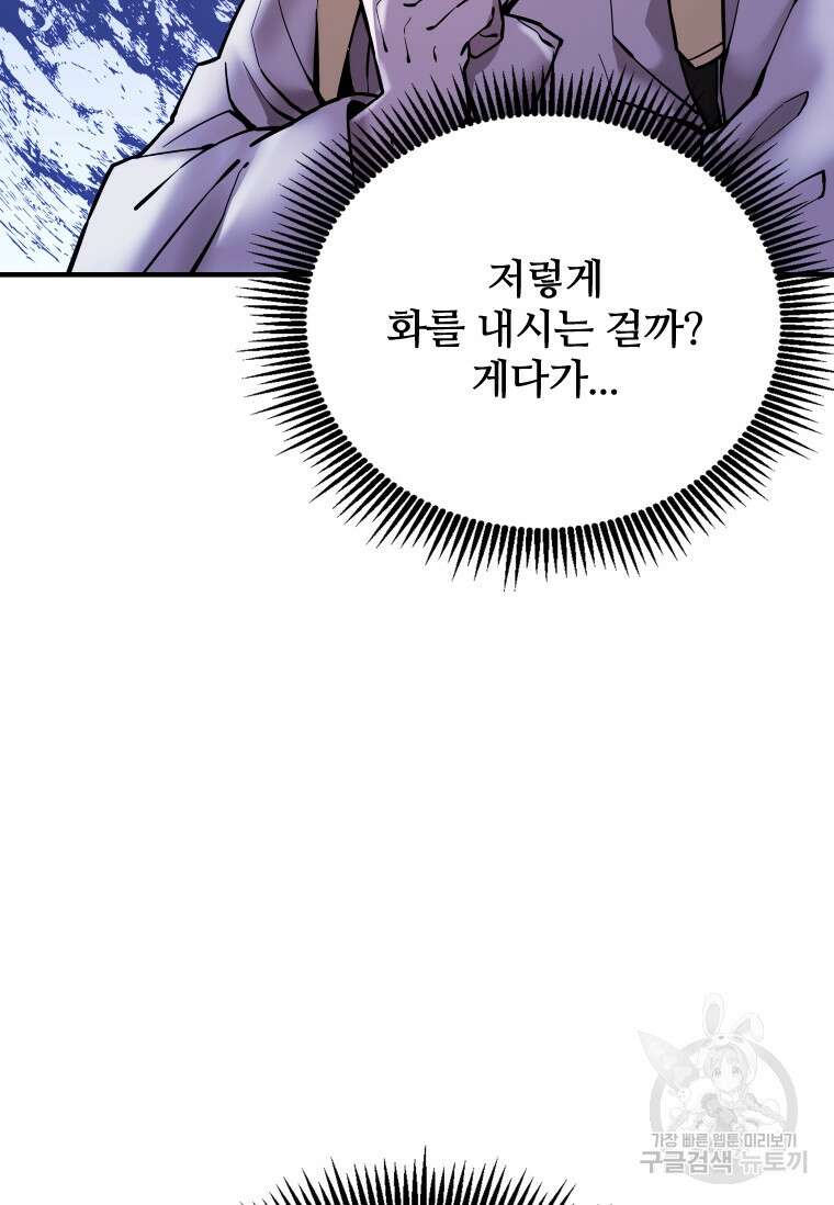 신비소설 무 20화 23