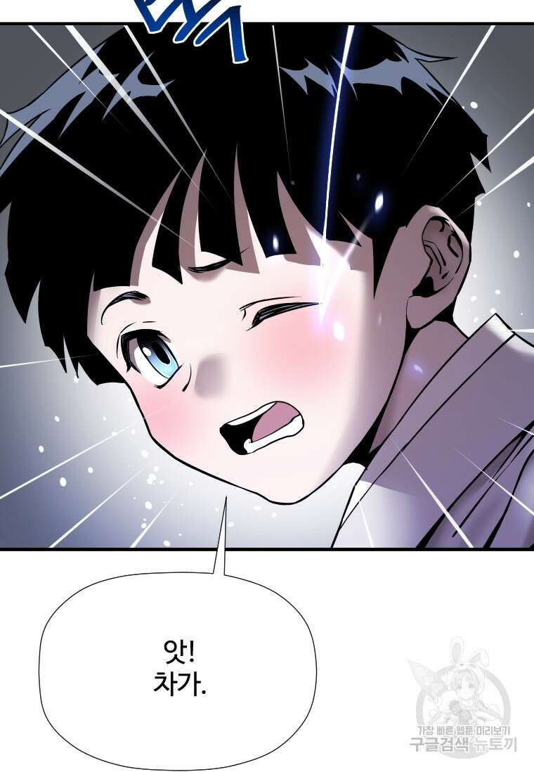 신비소설 무 20화 25