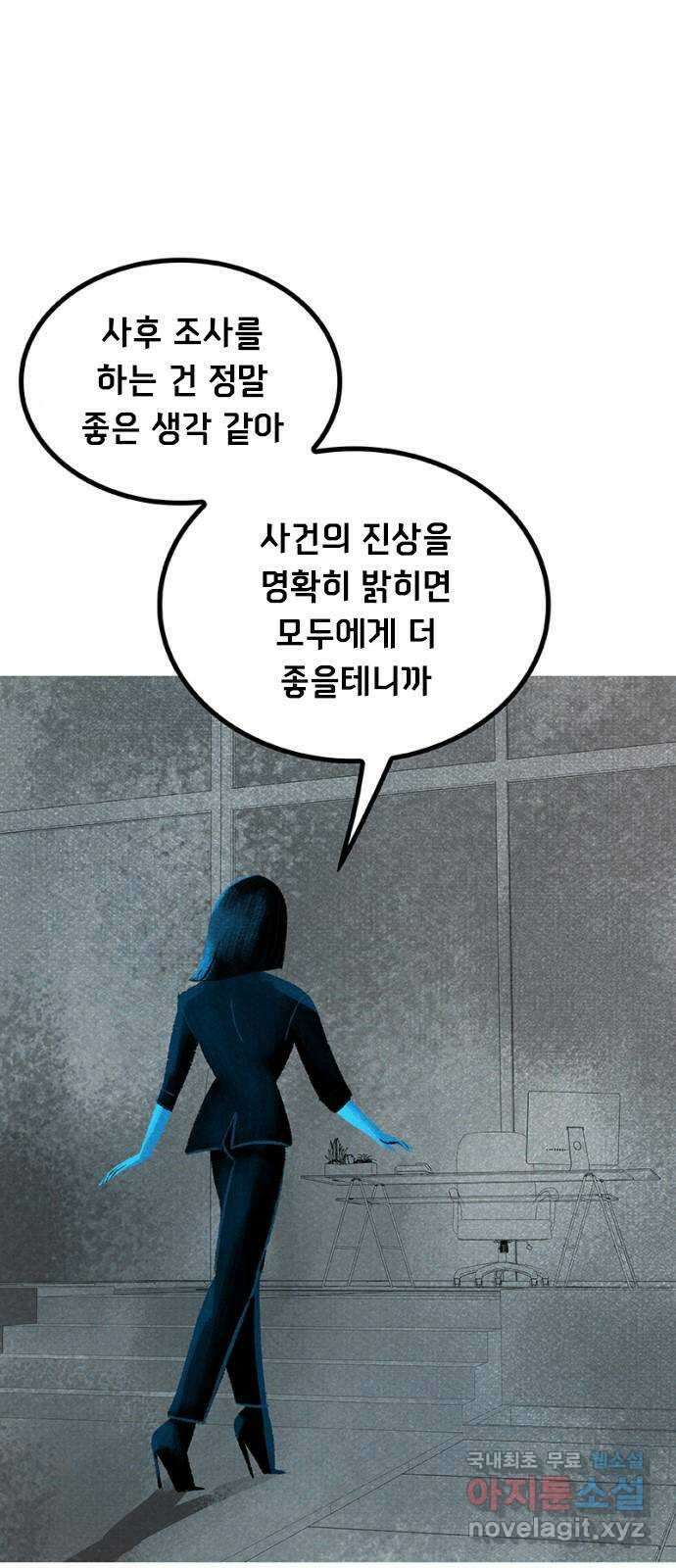 로어 올림푸스 215화 뼈 밖에 없는 2