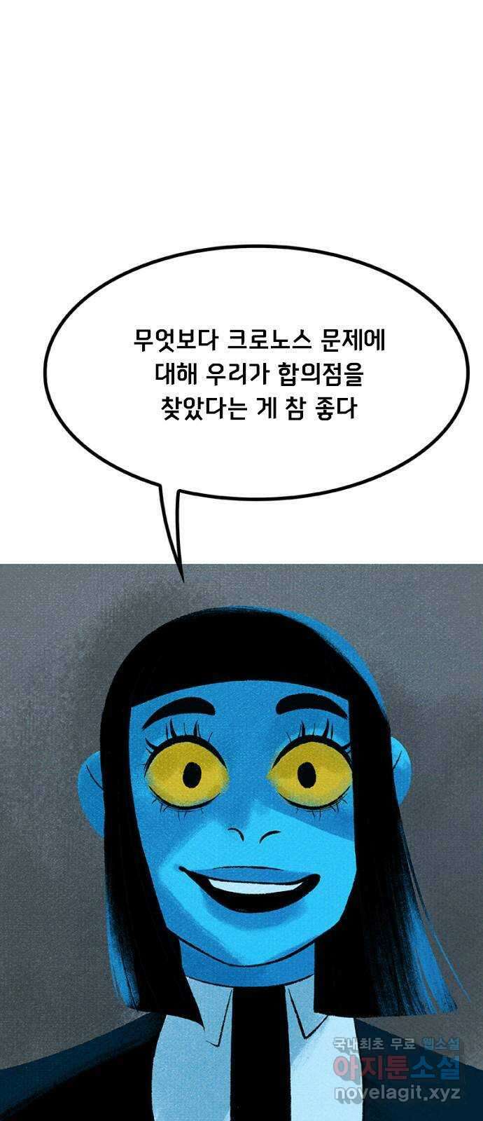 로어 올림푸스 215화 뼈 밖에 없는 3