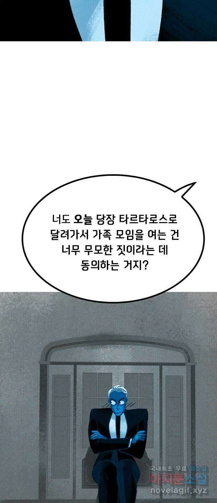 로어 올림푸스 215화 뼈 밖에 없는 4