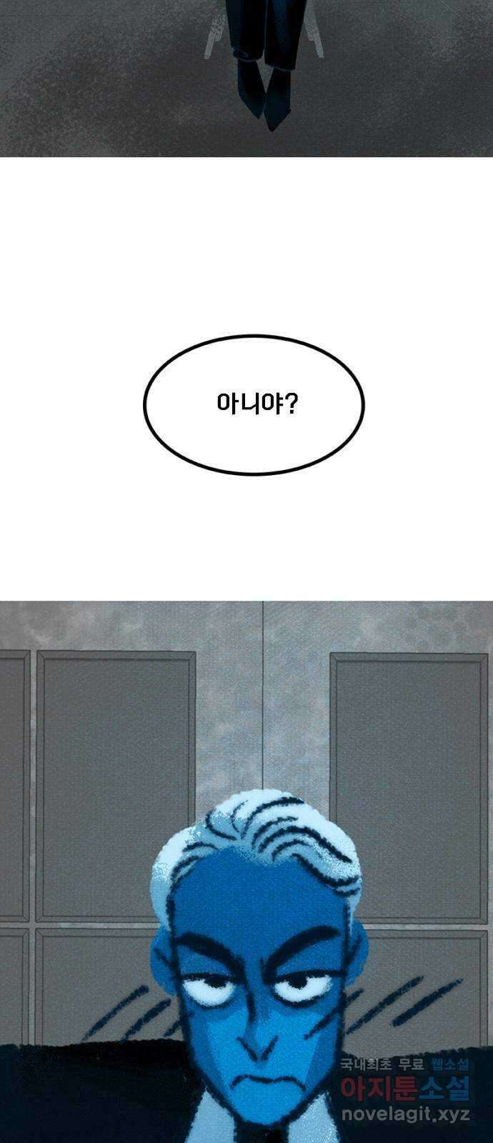 로어 올림푸스 215화 뼈 밖에 없는 5