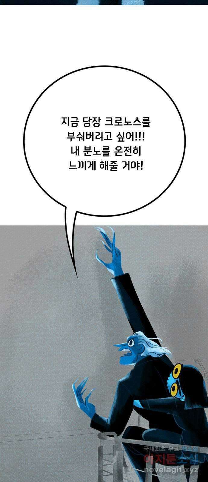 로어 올림푸스 215화 뼈 밖에 없는 6