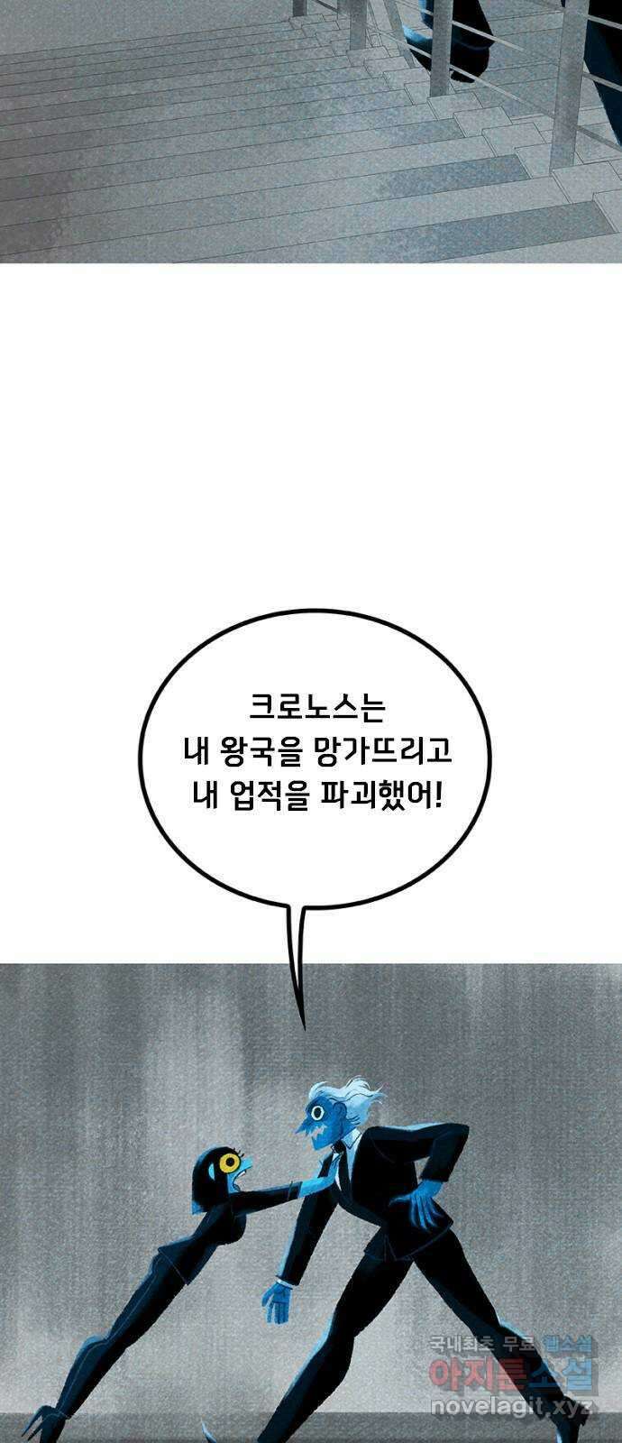 로어 올림푸스 215화 뼈 밖에 없는 7