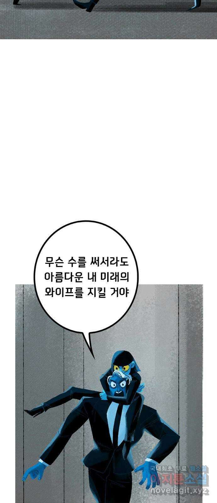 로어 올림푸스 215화 뼈 밖에 없는 8