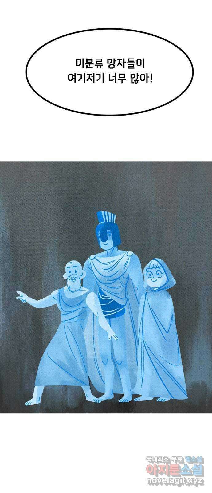 로어 올림푸스 215화 뼈 밖에 없는 12