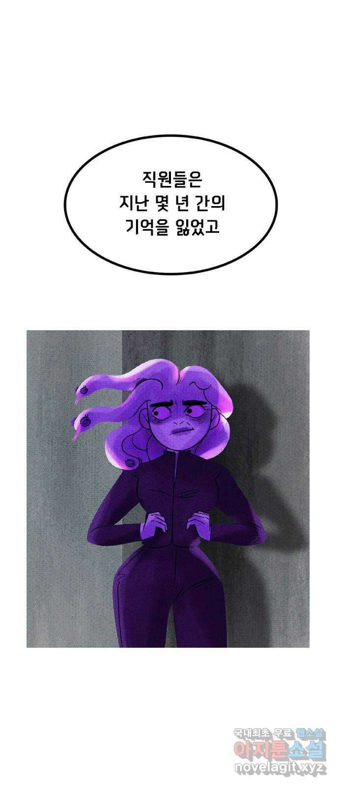 로어 올림푸스 215화 뼈 밖에 없는 13
