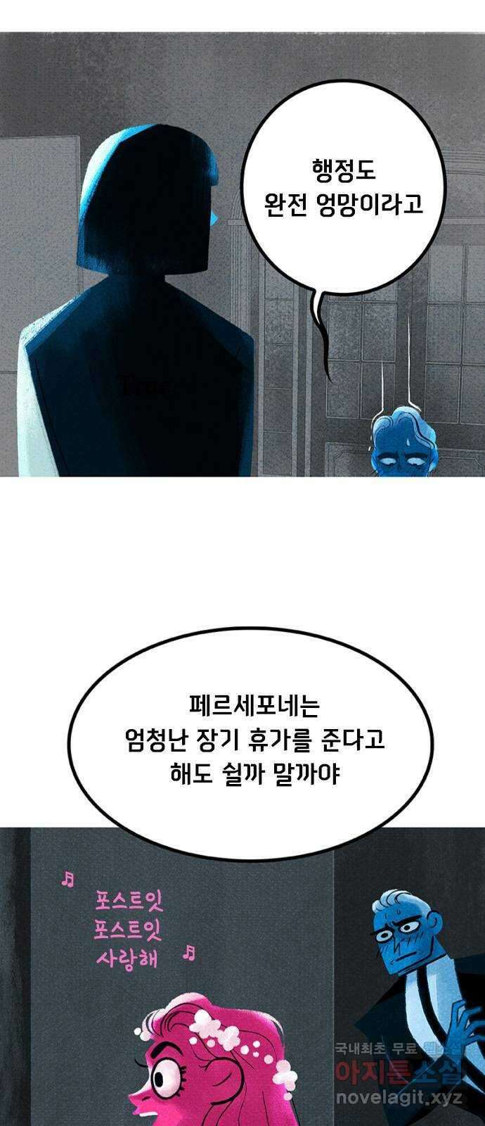 로어 올림푸스 215화 뼈 밖에 없는 14