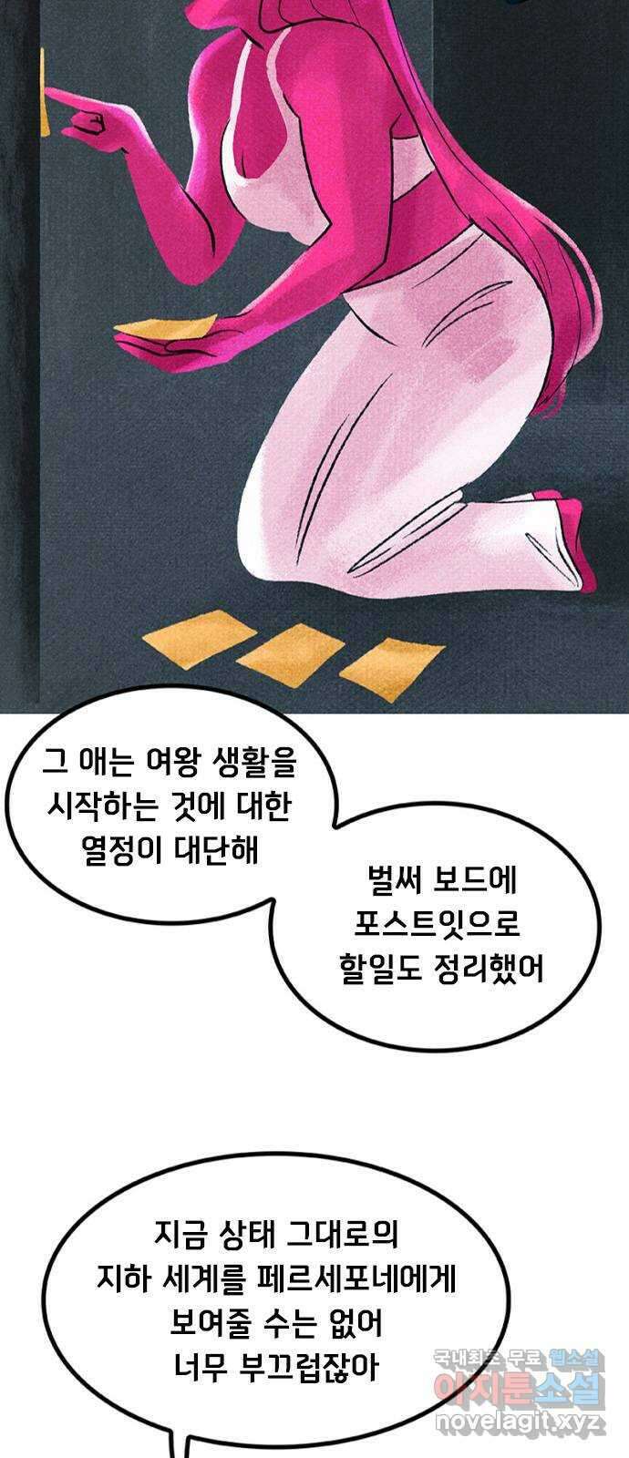 로어 올림푸스 215화 뼈 밖에 없는 15
