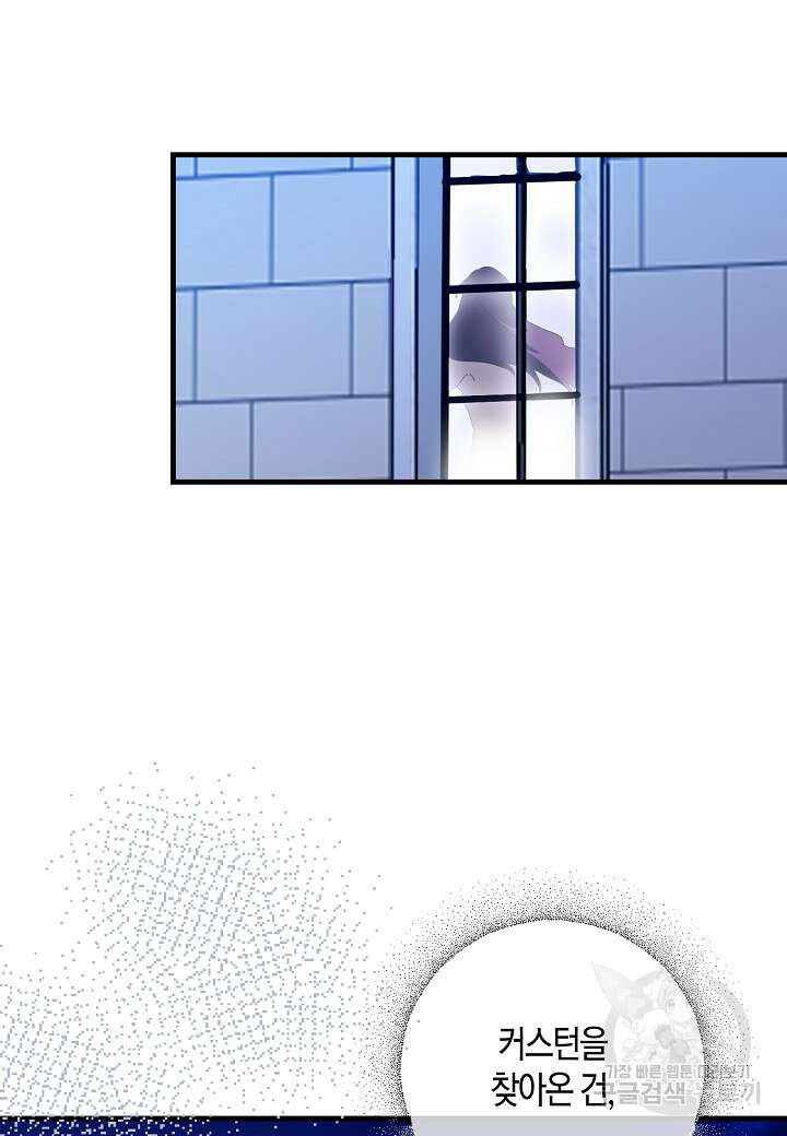 황녀님은 편히 죽고 싶어! 13화 2