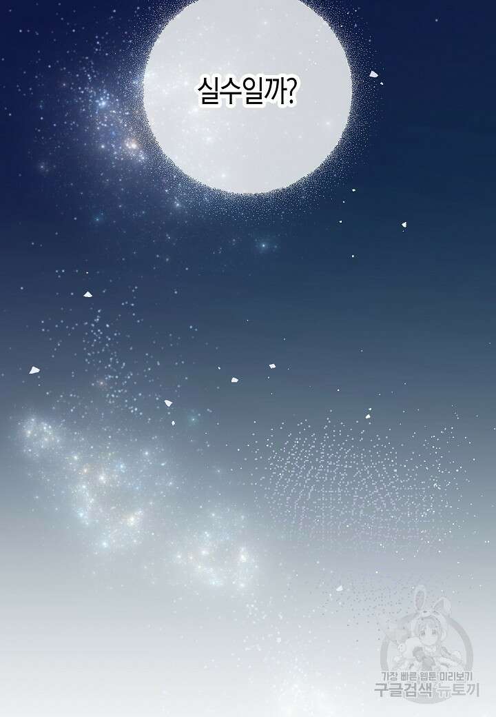 황녀님은 편히 죽고 싶어! 13화 4