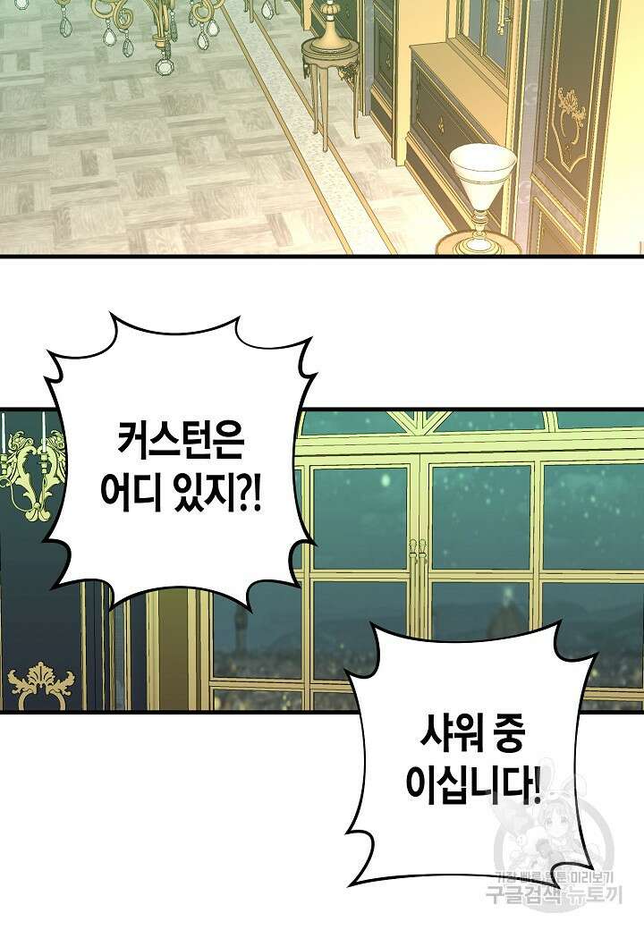 황녀님은 편히 죽고 싶어! 13화 7