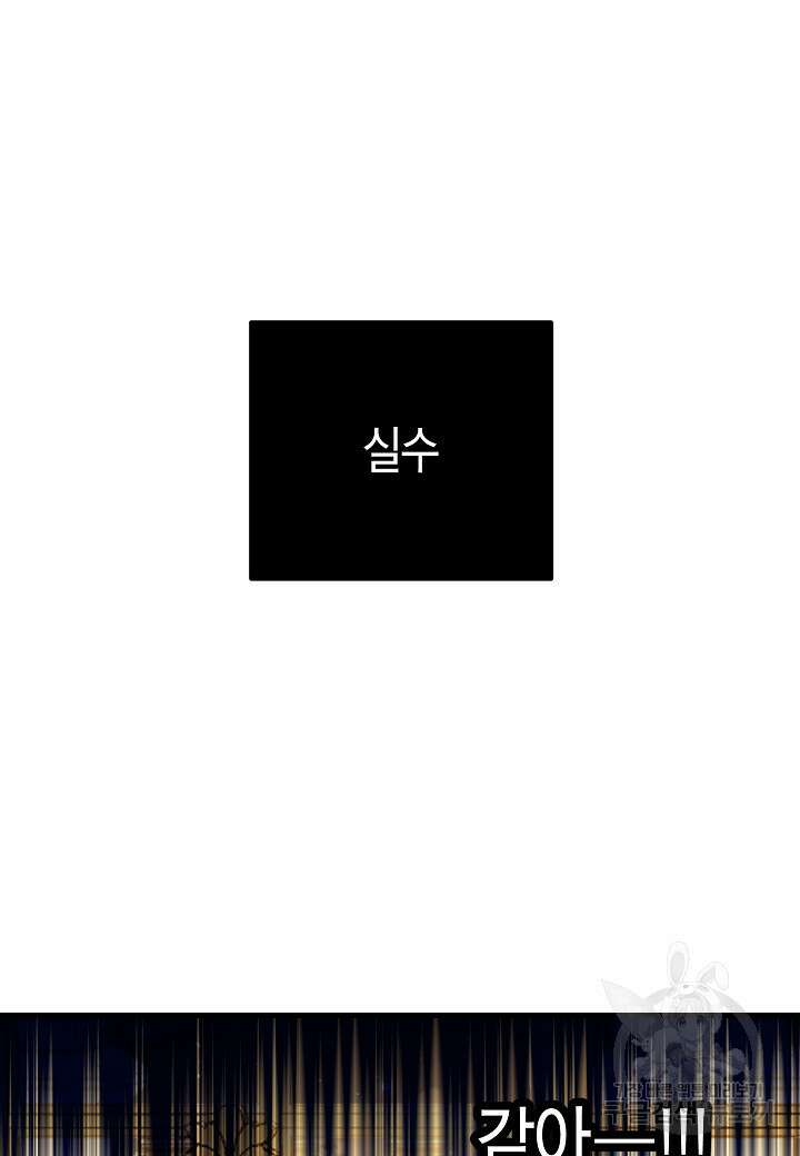 황녀님은 편히 죽고 싶어! 13화 8
