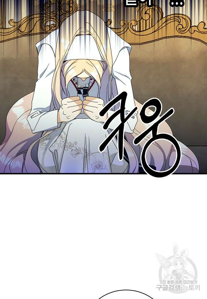 황녀님은 편히 죽고 싶어! 13화 9