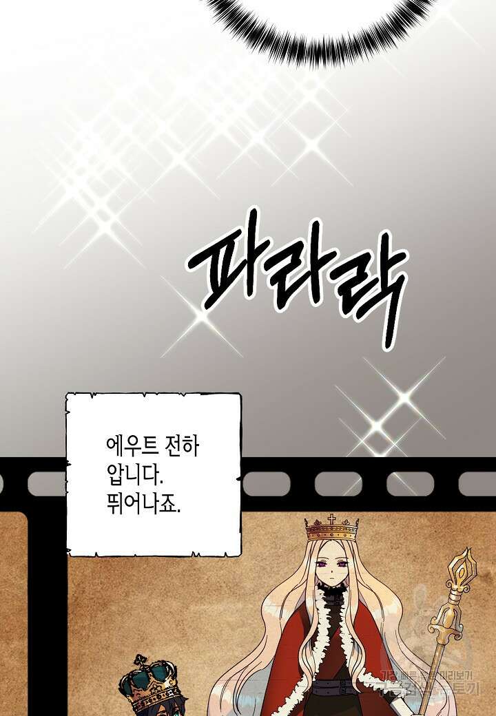 황녀님은 편히 죽고 싶어! 13화 13