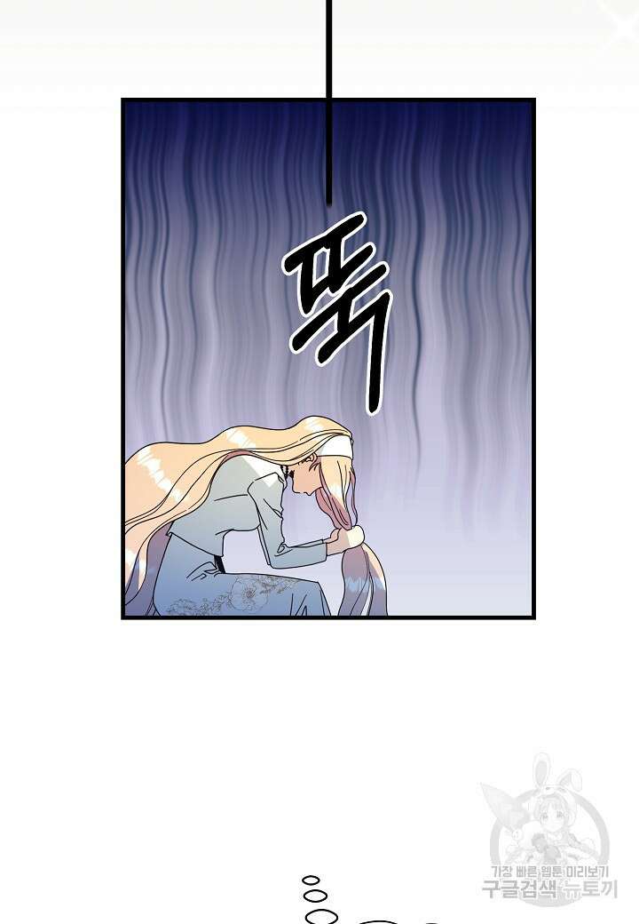 황녀님은 편히 죽고 싶어! 13화 16